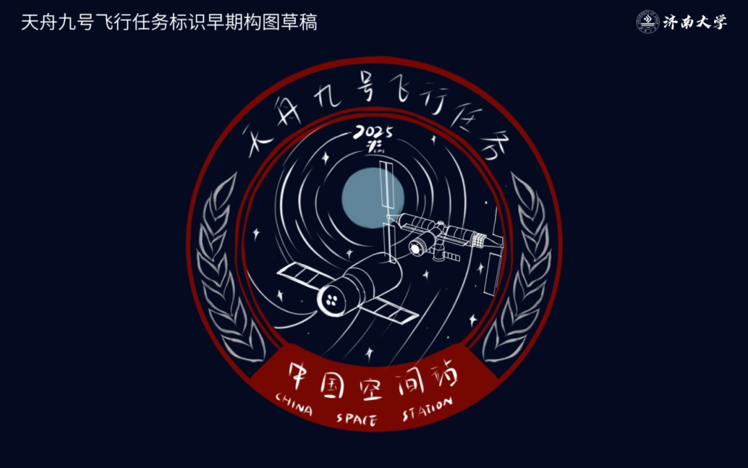 发射准备就绪,天舟九号任务标识隐藏这些“彩蛋” 发射准备就绪,天舟九号任务标识隐藏这些“彩蛋”