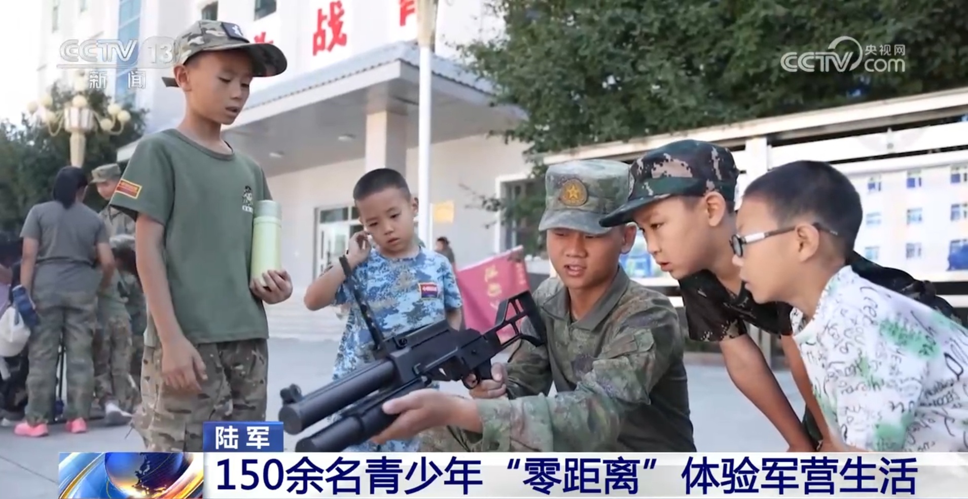 150余名青少年军营“零距离”体验“迷彩暑假” 150余名青少年军营“零距离”体验“迷彩暑假”