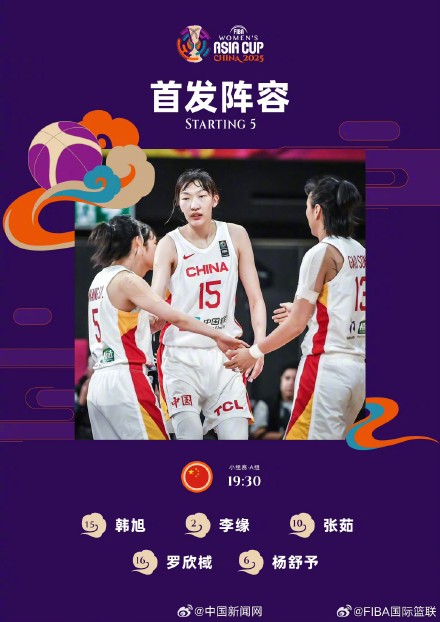 中国女篮51分大胜印尼