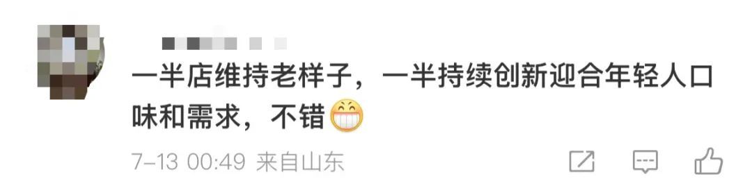 济南超意兴跨界卖咖啡?网友点单:来杯“把子肉味拿铁”…… 济南超意兴跨界卖咖啡?网友点单:来杯“把子肉味拿铁”……