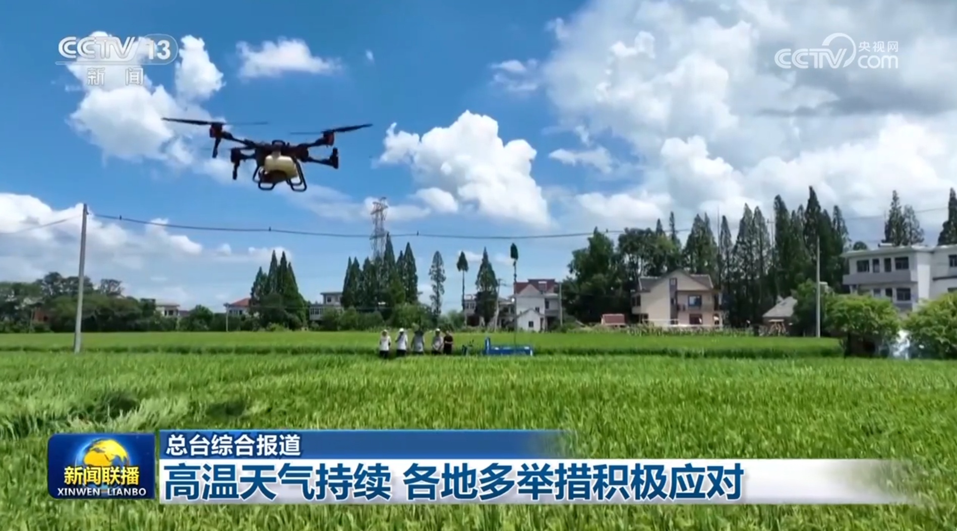 高温天气持续 各地多举措积极应对