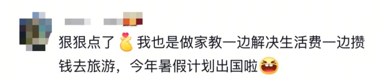 大学生暑假打工直接干成销冠？网友：被你帅到了，求教程……