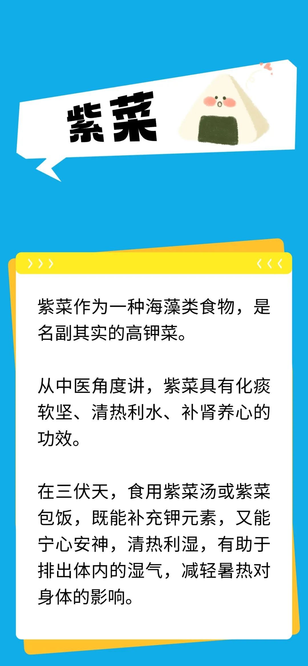 大量出汗宜补钾！建议多吃4种高钾食物，腿有劲体不乏