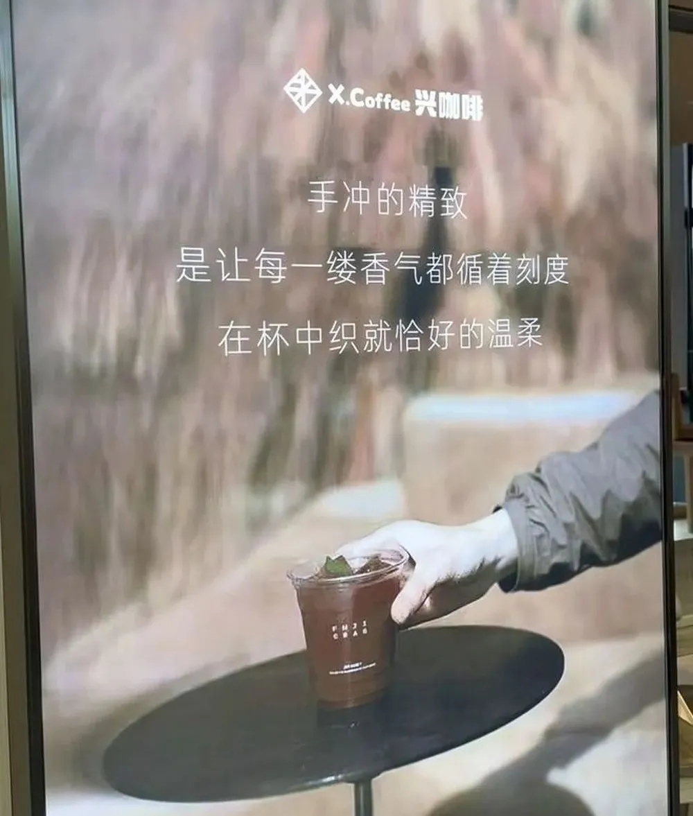 济南超意兴跨界卖咖啡?网友点单:来杯“把子肉味拿铁”…… 济南超意兴跨界卖咖啡?网友点单:来杯“把子肉味拿铁”……