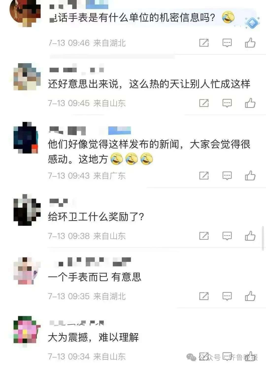 言短意长｜高温下4小时翻遍8吨垃圾找一块儿童手表，值得吗？