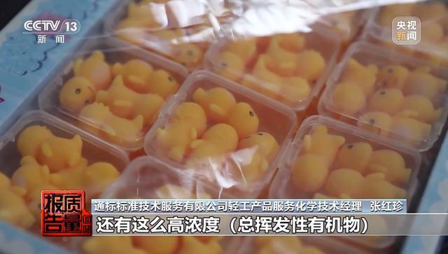 实测11款，100%检出甲醛！你买的“捏捏乐”可能有毒