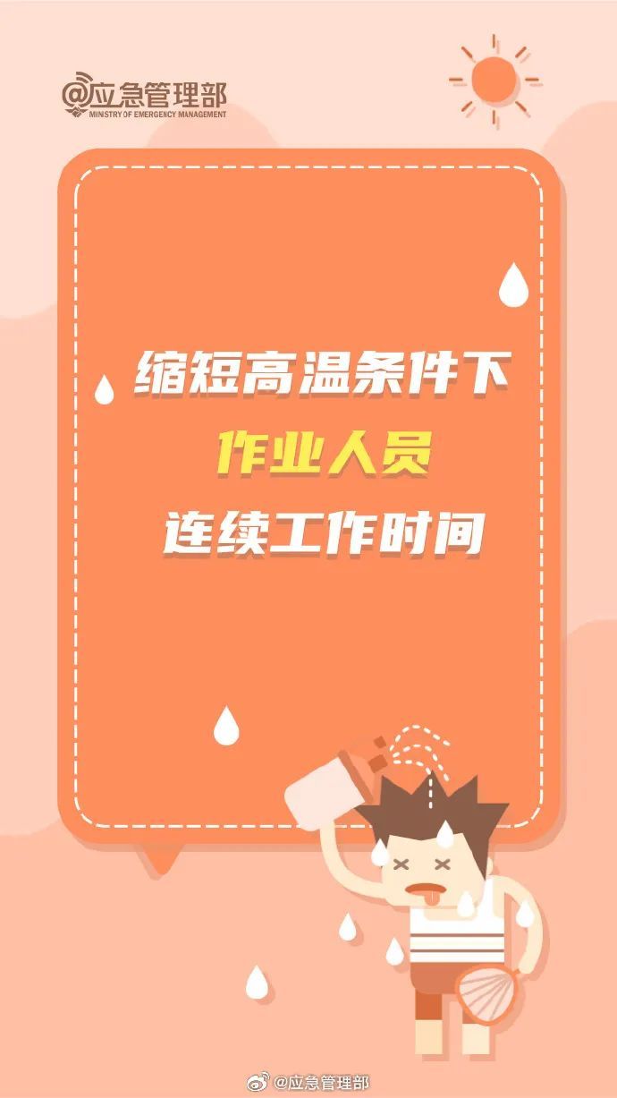 天气丨重庆发布高温灾害Ⅲ级预警，未来一周天气→