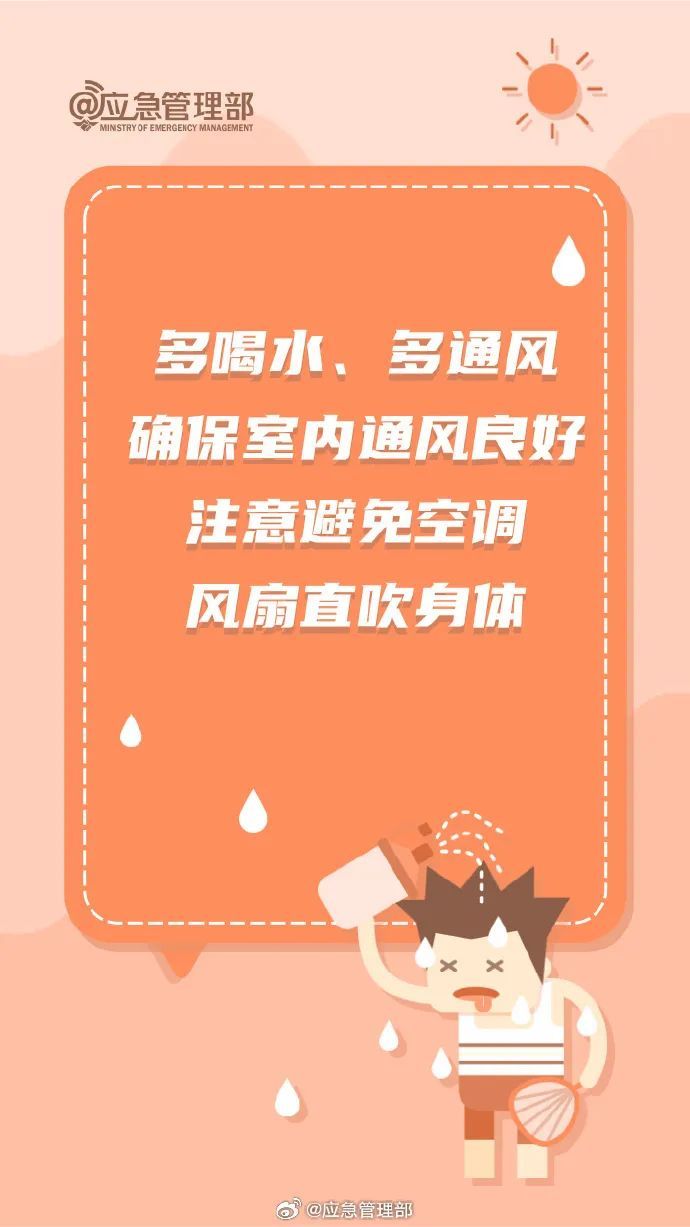 天气丨重庆发布高温灾害Ⅲ级预警，未来一周天气→