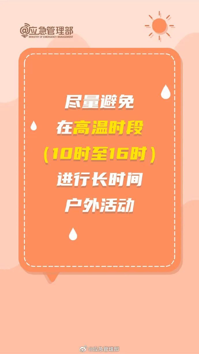 天气丨重庆发布高温灾害Ⅲ级预警，未来一周天气→