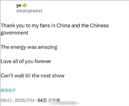 侃爷发文感谢中国粉丝 侃爷发文感谢中国粉丝