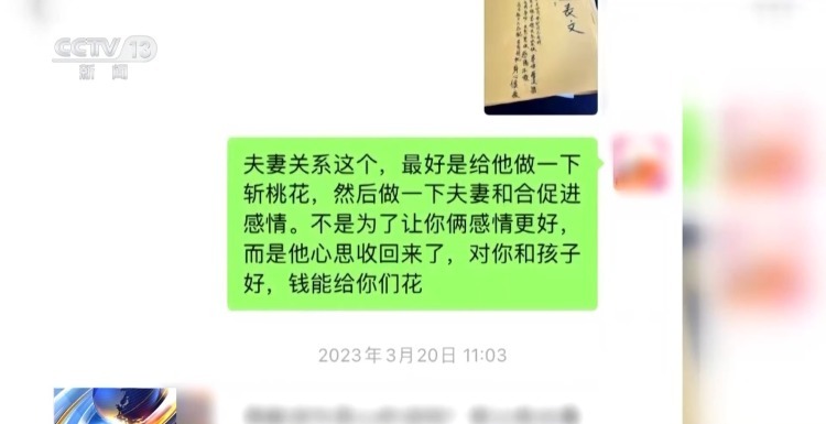 无所不能的“算命大师”帮你“逆天改命”？小心改的是你的存款