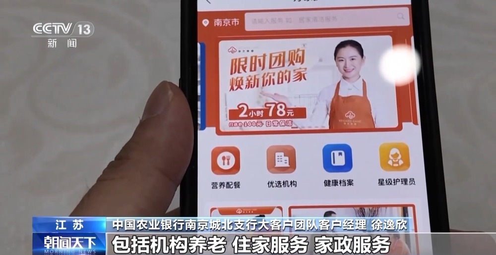 贷款融资不再难！多项金融新举措落地 &nbsp;助力释放消费增长潜能