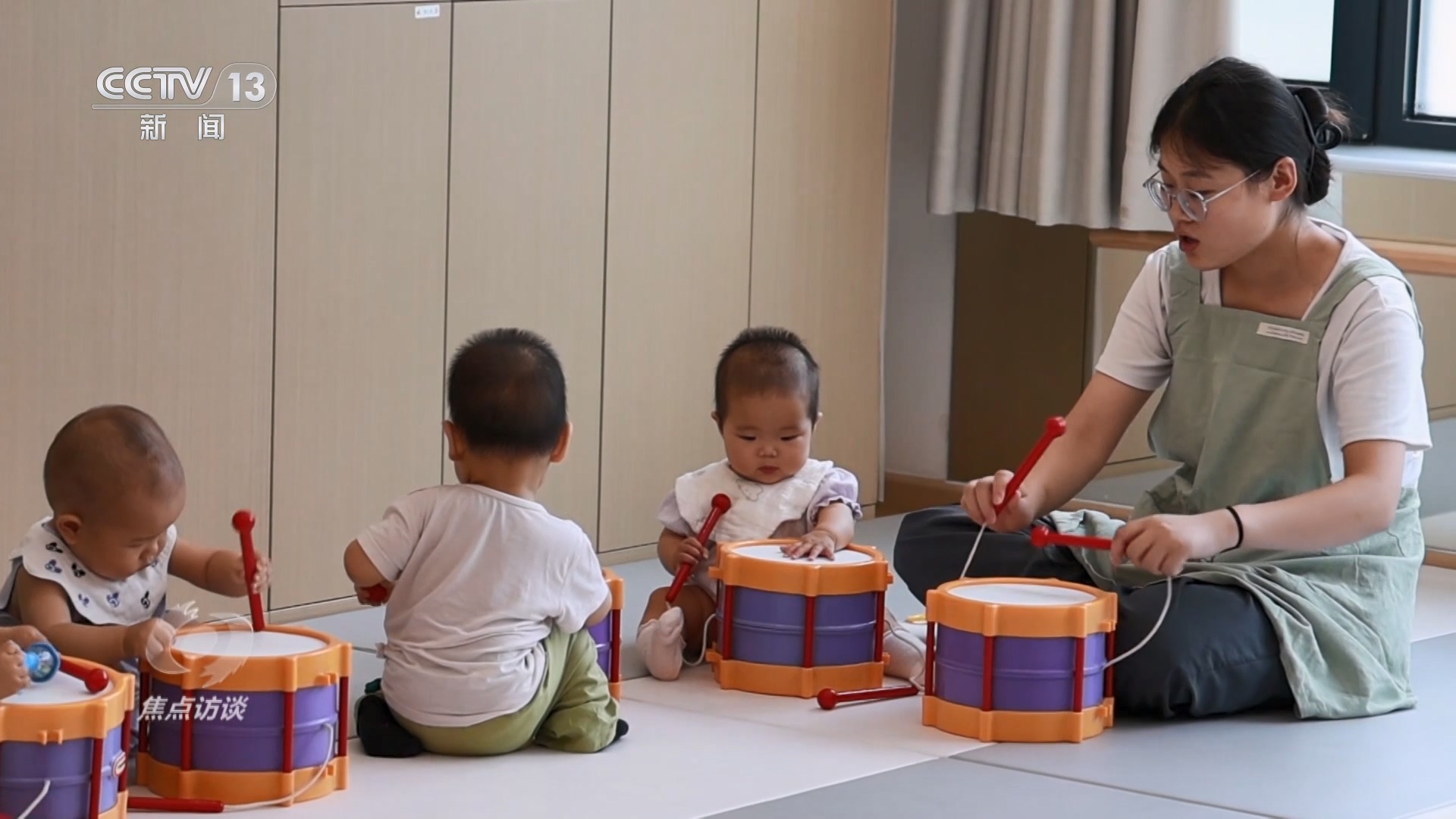 焦点访谈|多地推进普惠托育服务体系建设 稳稳托住这个“最柔软群体” 焦点访谈|多地推进普惠托育服务体系建设 稳稳托住这个“最柔软群体”