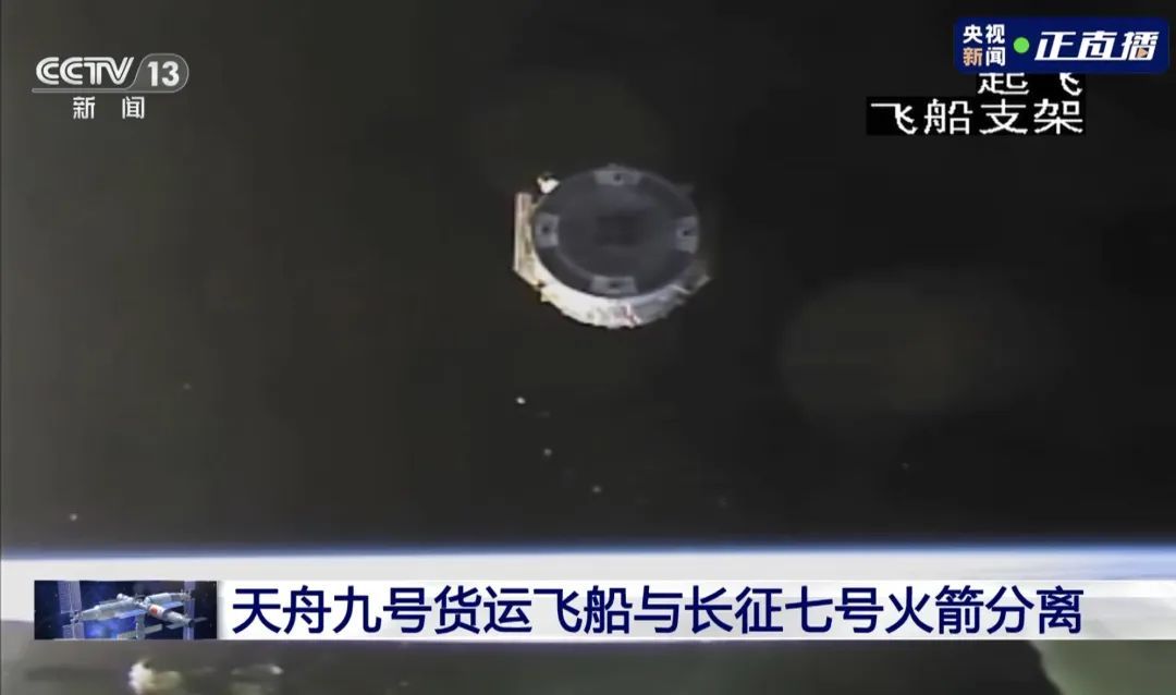 “太空快递”又上新！天舟九号货运飞船成功发射