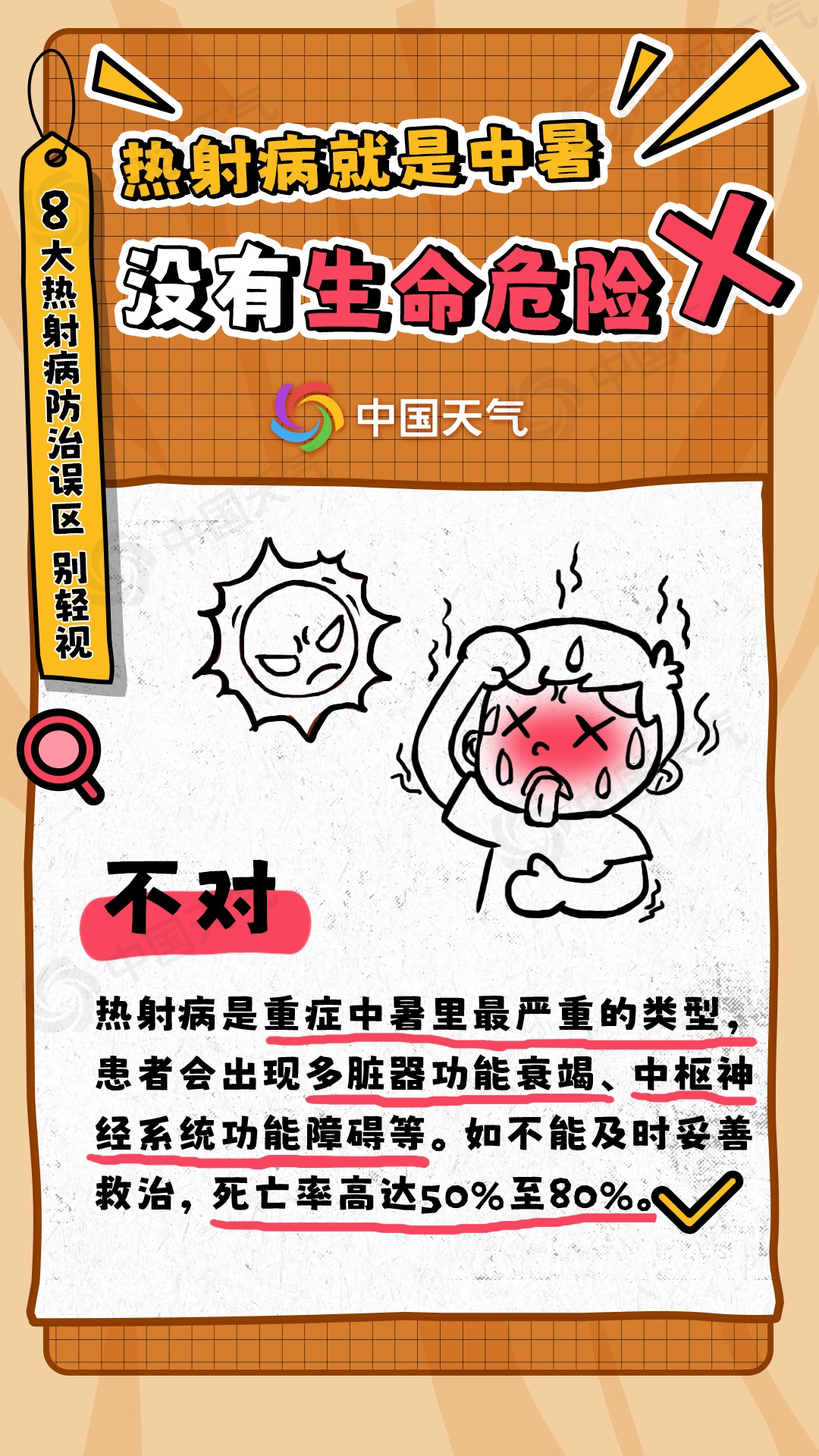 今年首个！重庆发布高温红色预警