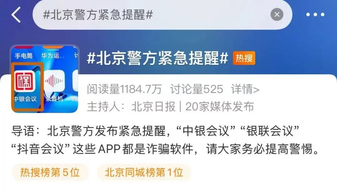 警方紧急提醒：卸载！卸载！有人账户余额全没了