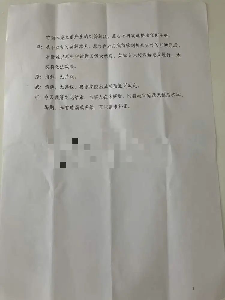 男子常年被推销骚扰，一怒将银行告上法庭！获赔5000元