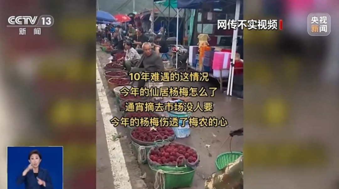 造谣“阳山水蜜桃”，嫌疑人被抓获！警惕这些农产品谣言……