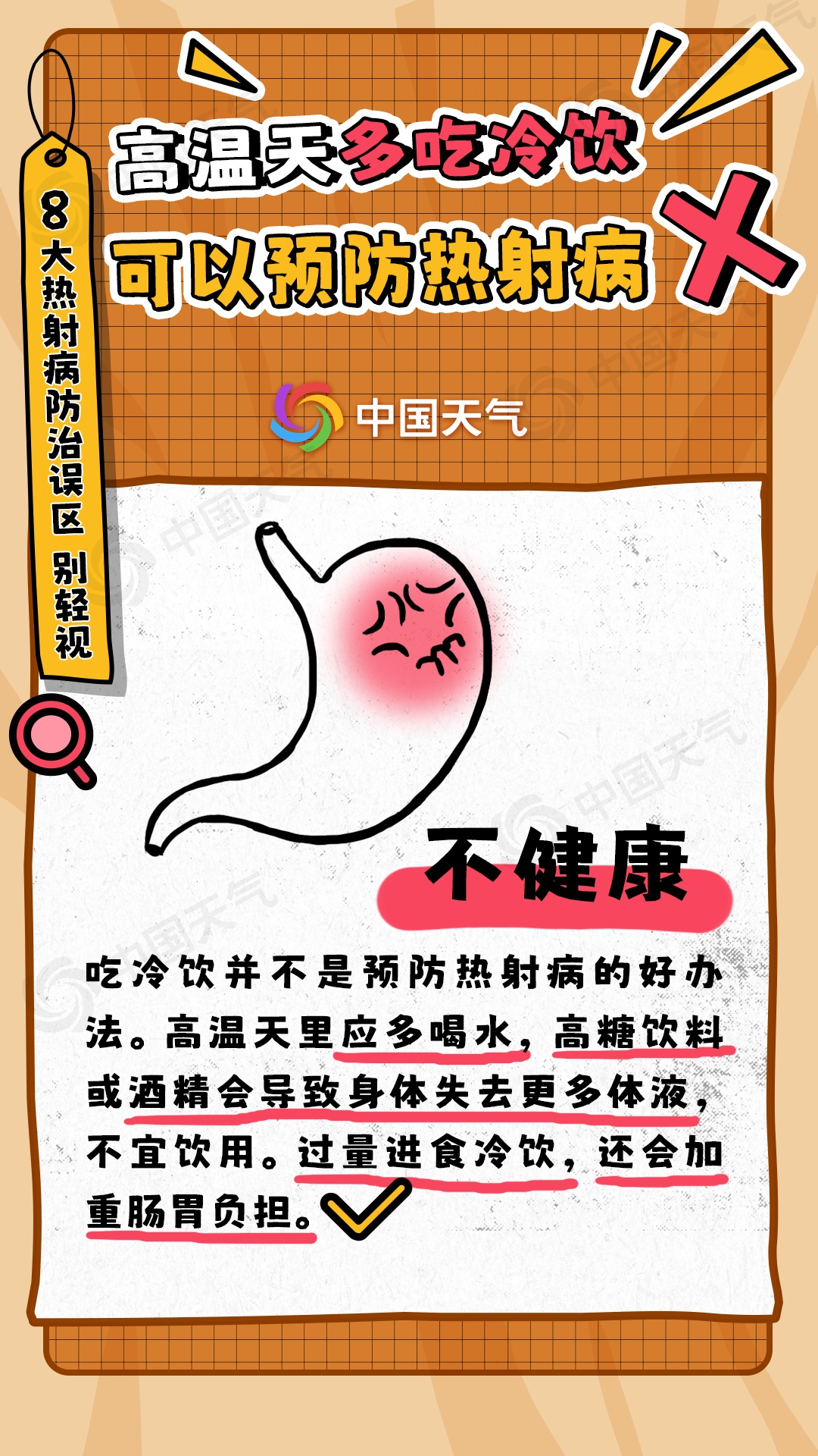 今年首个！重庆发布高温红色预警