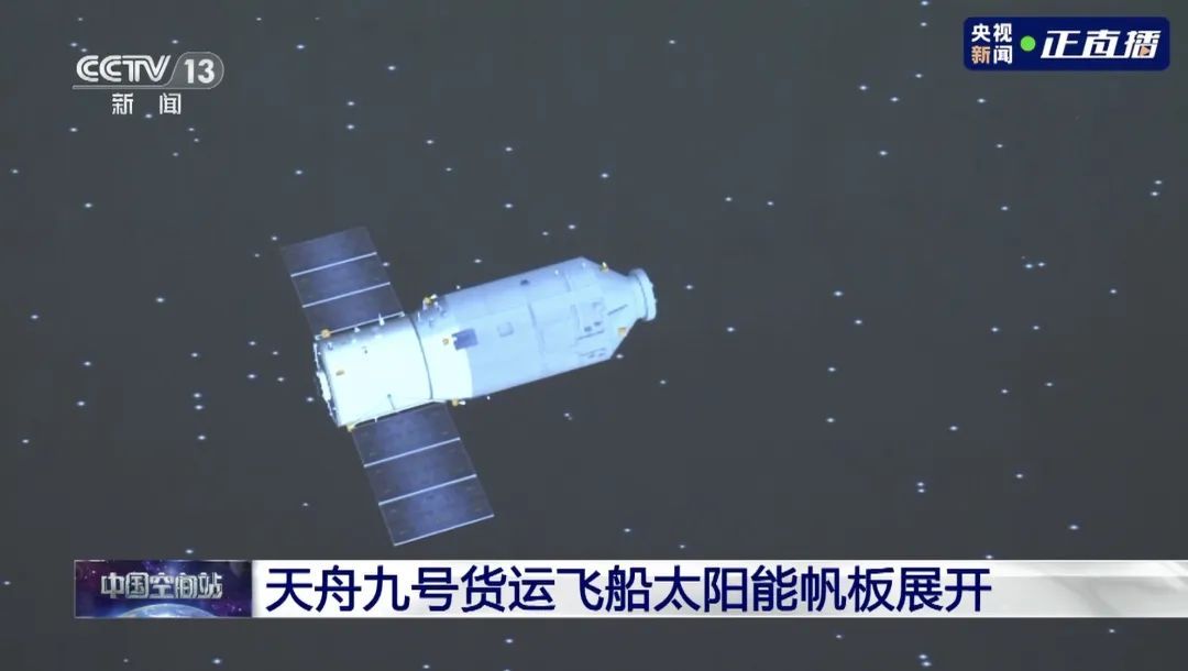 “太空快递”又上新！天舟九号货运飞船成功发射