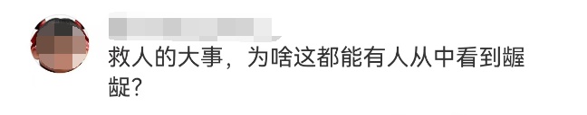 男子为昏厥女子心肺复苏，竟被质疑"揩油袭胸"？网友怒了！