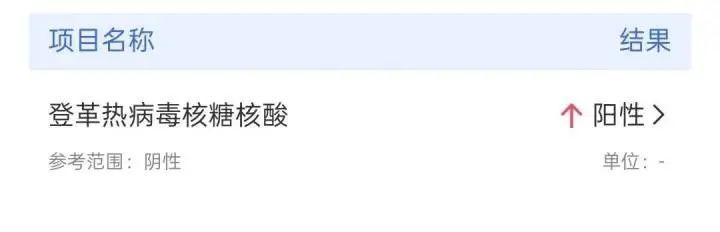38.9℃！两家人从马尔代夫回来三人同时发烧，去医院一查：立即隔离治疗
