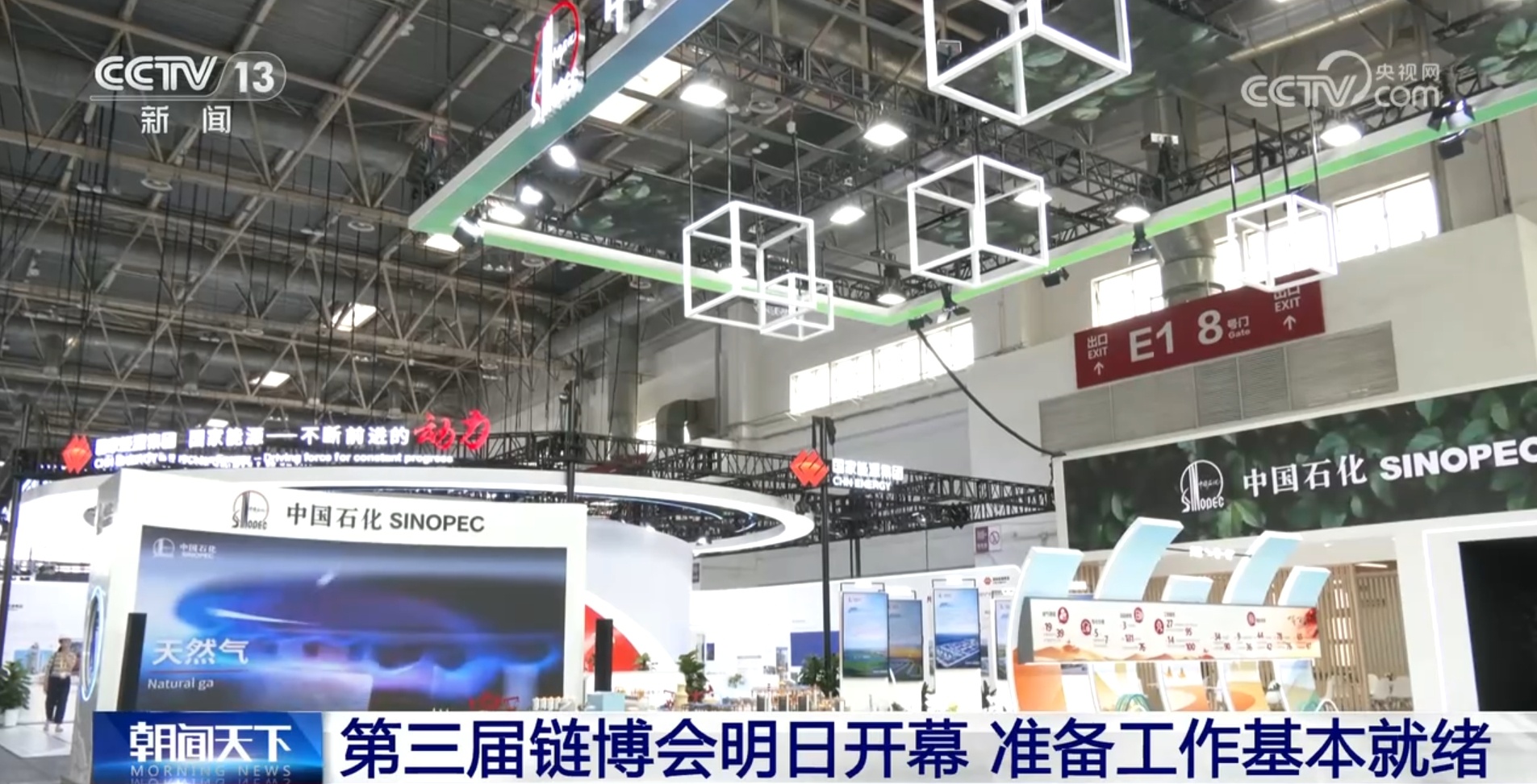 第三届链博会明日开幕 参展商将达1200家 第三届链博会明日开幕 参展商将达1200家