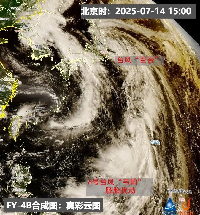 今年第6号台风“韦帕”或将生成 今年第6号台风“韦帕”或将生成
