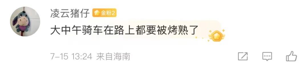 上海直冲38℃!高温席卷近20省,地表温度超70℃!这些地方热到崩溃 上海直冲38℃!高温席卷近20省,地表温度超70℃!这些地方热到崩溃