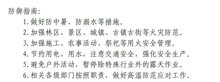 今年首个！重庆发布高温红色预警