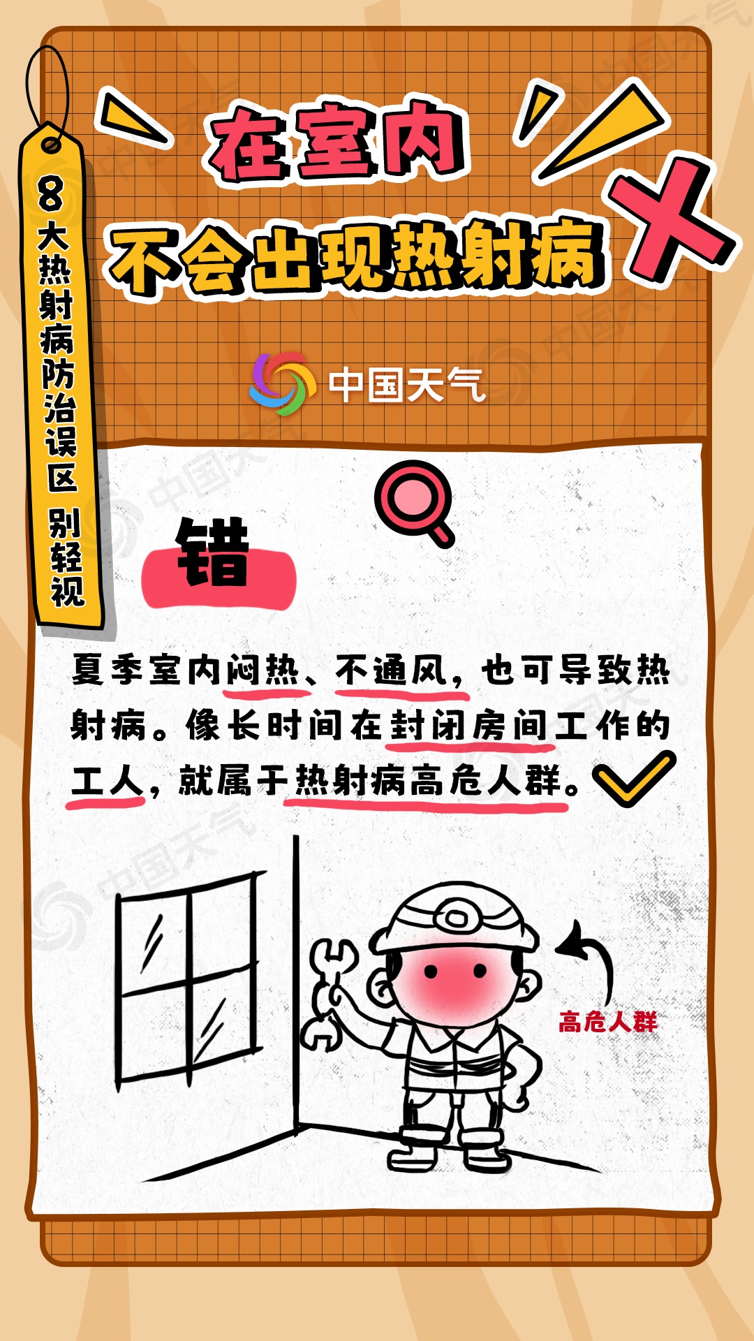 今年首个！重庆发布高温红色预警