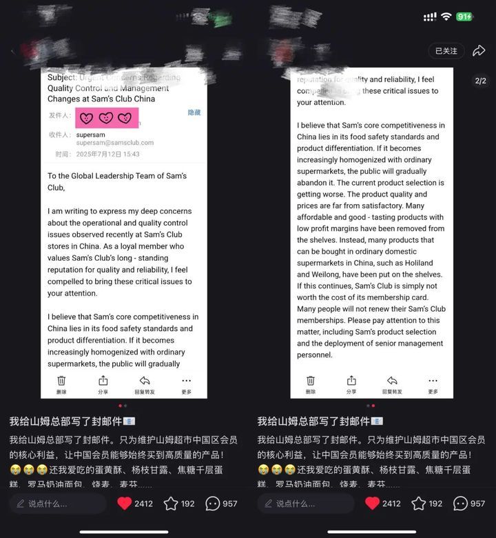 山姆下架口碑产品，上架好丽友、卫龙等品牌！部分会员破防