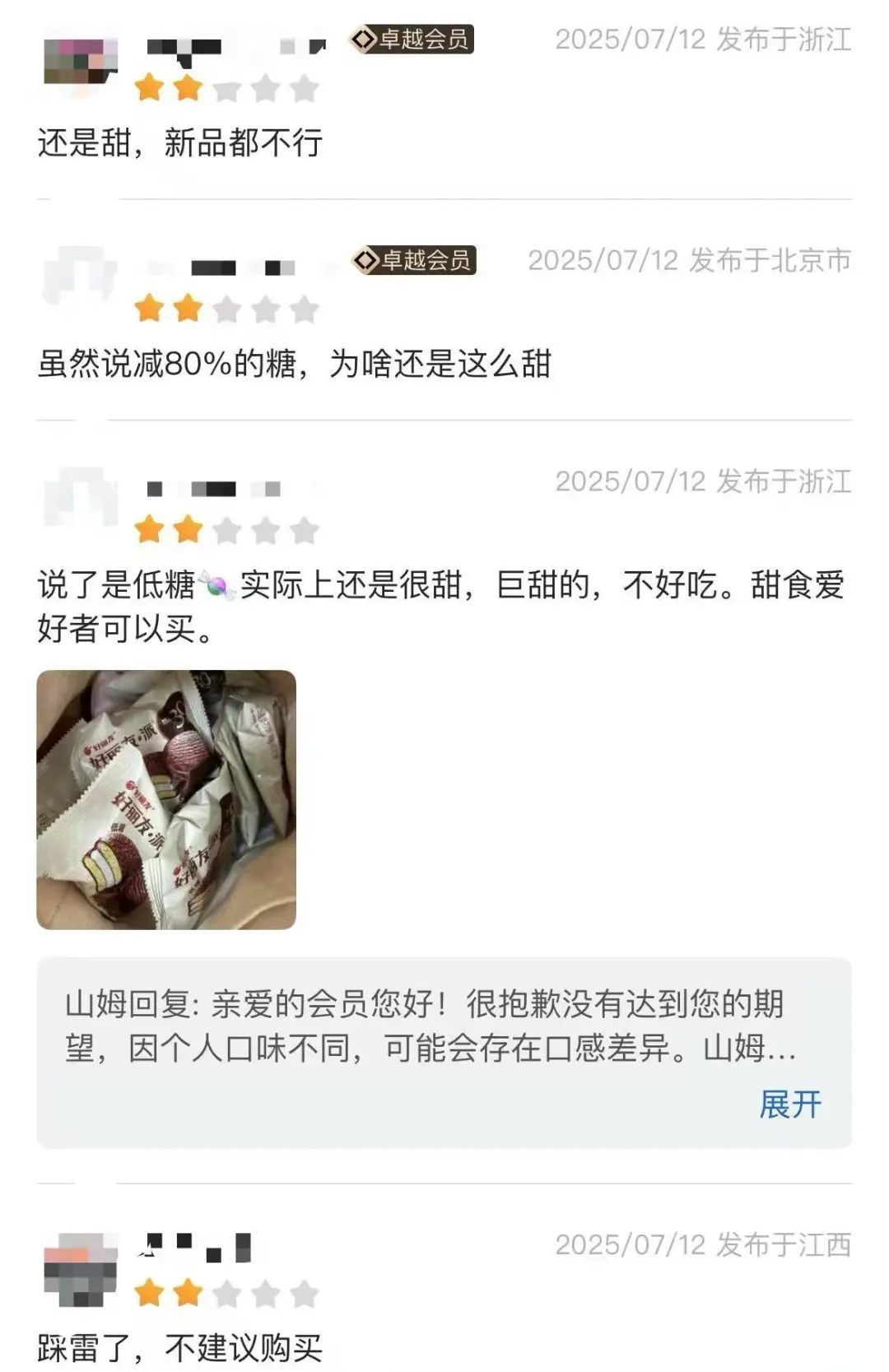 “我花钱办卡，你卖普通超市就能买到的东西！”山姆，惹恼会员！