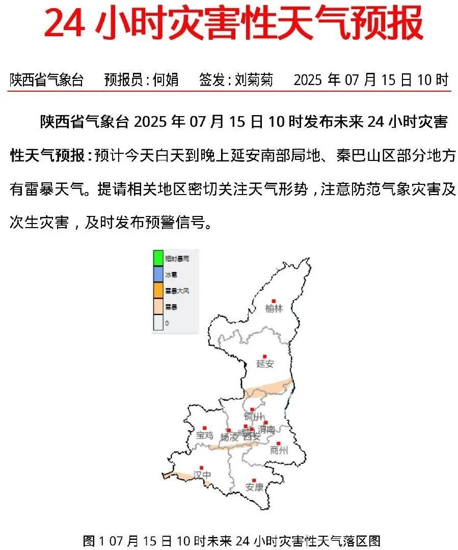高温红色预警持续！西安“烤”验升级，局地42℃+