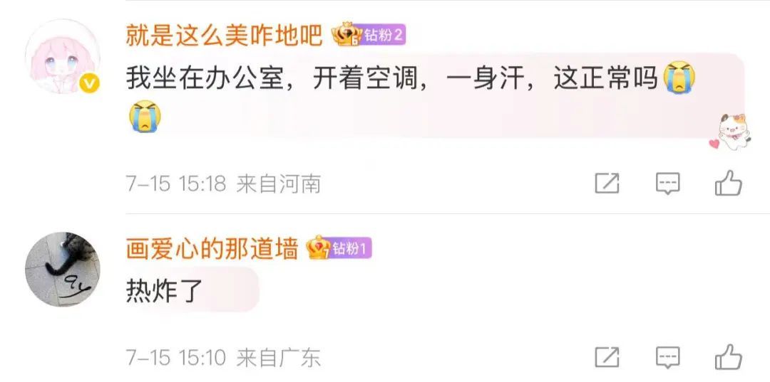 上海直冲38℃!高温席卷近20省,地表温度超70℃!这些地方热到崩溃 上海直冲38℃!高温席卷近20省,地表温度超70℃!这些地方热到崩溃