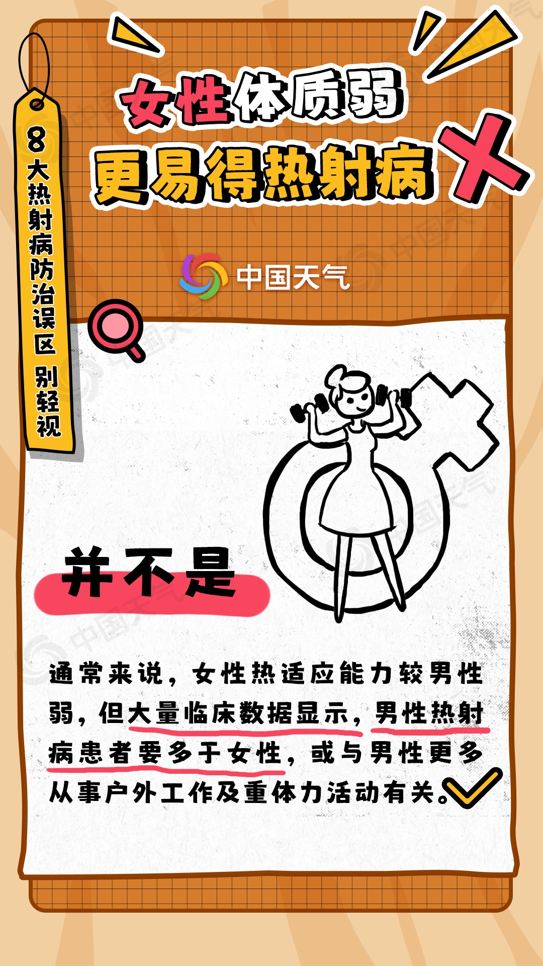 今年首个！重庆发布高温红色预警