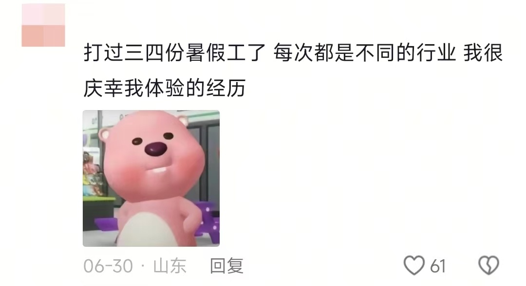 暑期打工之我竟成了销冠