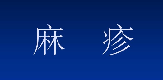 宁夏疾控中心发布特别提示,这种病毒传播风险上升! 宁夏疾控中心发布特别提示,这种病毒传播风险上升!