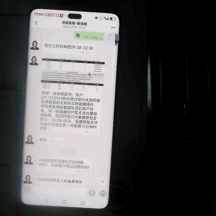 现金藏草丛、APP里设圈套，女子轻信“充值多退30%”被骗22万元！