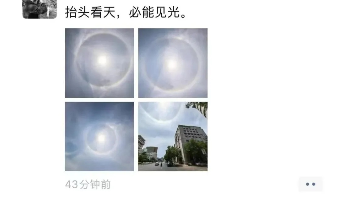 罕见!“太阳彩虹”硬控西安朋友圈→为何出现?会下雨吗? 罕见!“太阳彩虹”硬控西安朋友圈→为何出现?会下雨吗?