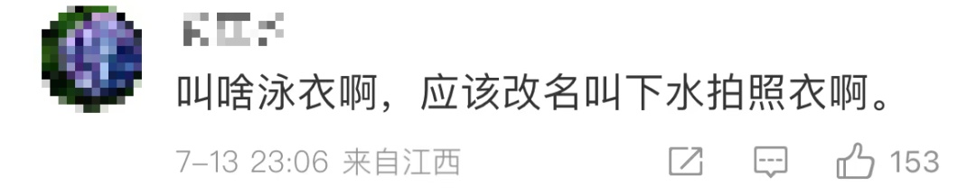 女子穿新泳衣游泳走光,商家称“只能下水拍照”!律师:已涉嫌侵权 女子穿新泳衣游泳走光,商家称“只能下水拍照”!律师:已涉嫌侵权