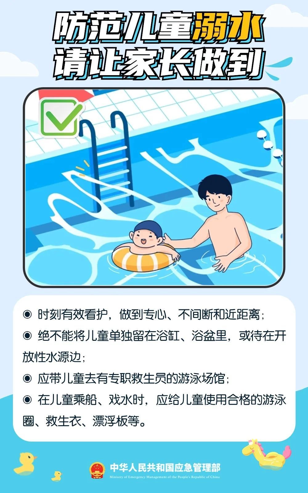 7个高危场景,爸爸妈妈们看过来→ 7个高危场景,爸爸妈妈们看过来→