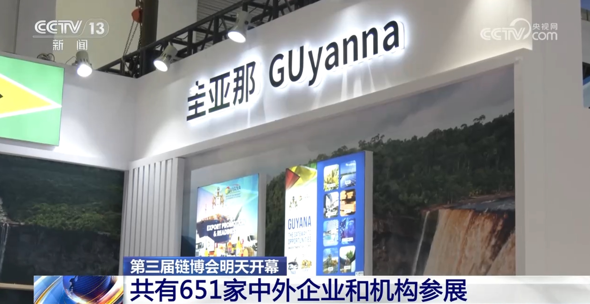 首设创新链专区 第三届链博会这些亮点值得关注