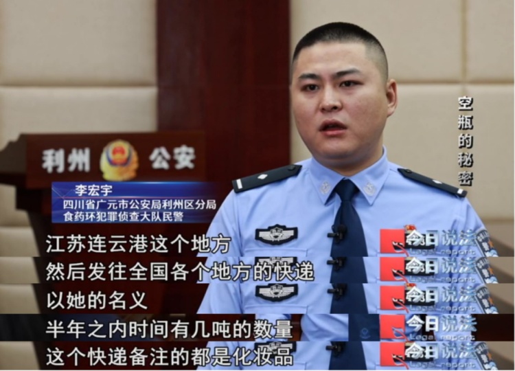 700元化妆品空瓶卖60元?倒卖化妆品空瓶牟利百万被判刑…… 700元化妆品空瓶卖60元?倒卖化妆品空瓶牟利百万被判刑……