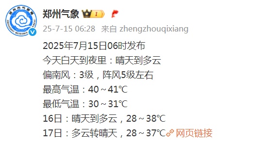 43℃要来了！多地或热到破纪录 江苏需防范强对流