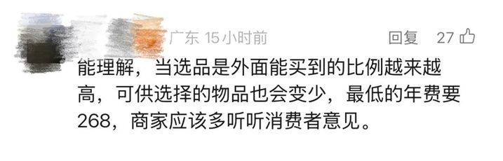 山姆下架口碑产品，上架好丽友、卫龙等品牌！部分会员破防