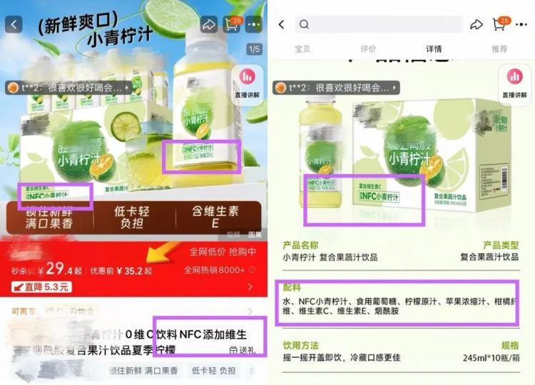 别被包装上这些字忽悠了!夏天的果汁到底怎么选? 别被包装上这些字忽悠了!夏天的果汁到底怎么选?