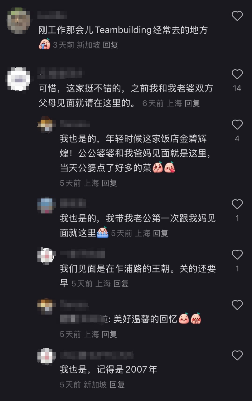 上海王朝大酒店彻底关门了？网友：童年回忆一下子涌上心头