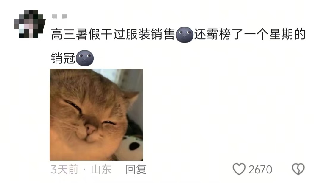 暑期打工之我竟成了销冠