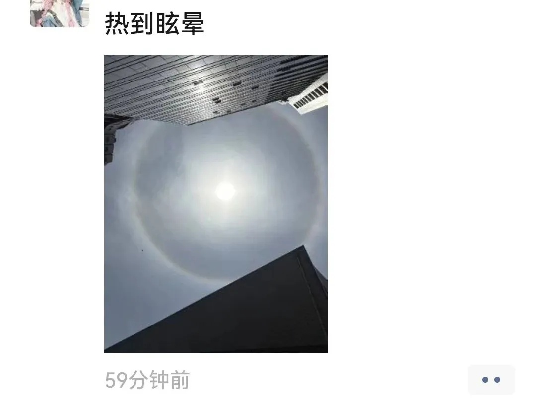 罕见!“太阳彩虹”硬控西安朋友圈→为何出现?会下雨吗? 罕见!“太阳彩虹”硬控西安朋友圈→为何出现?会下雨吗?
